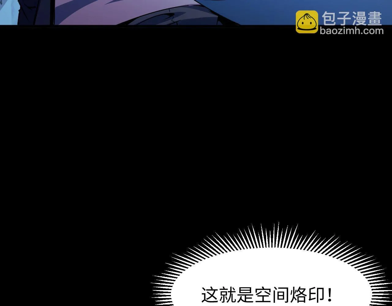 第29话 融合界源石！ 第53页