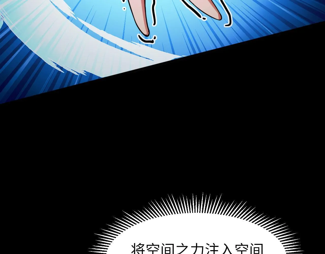 第29话 融合界源石！ 第55页