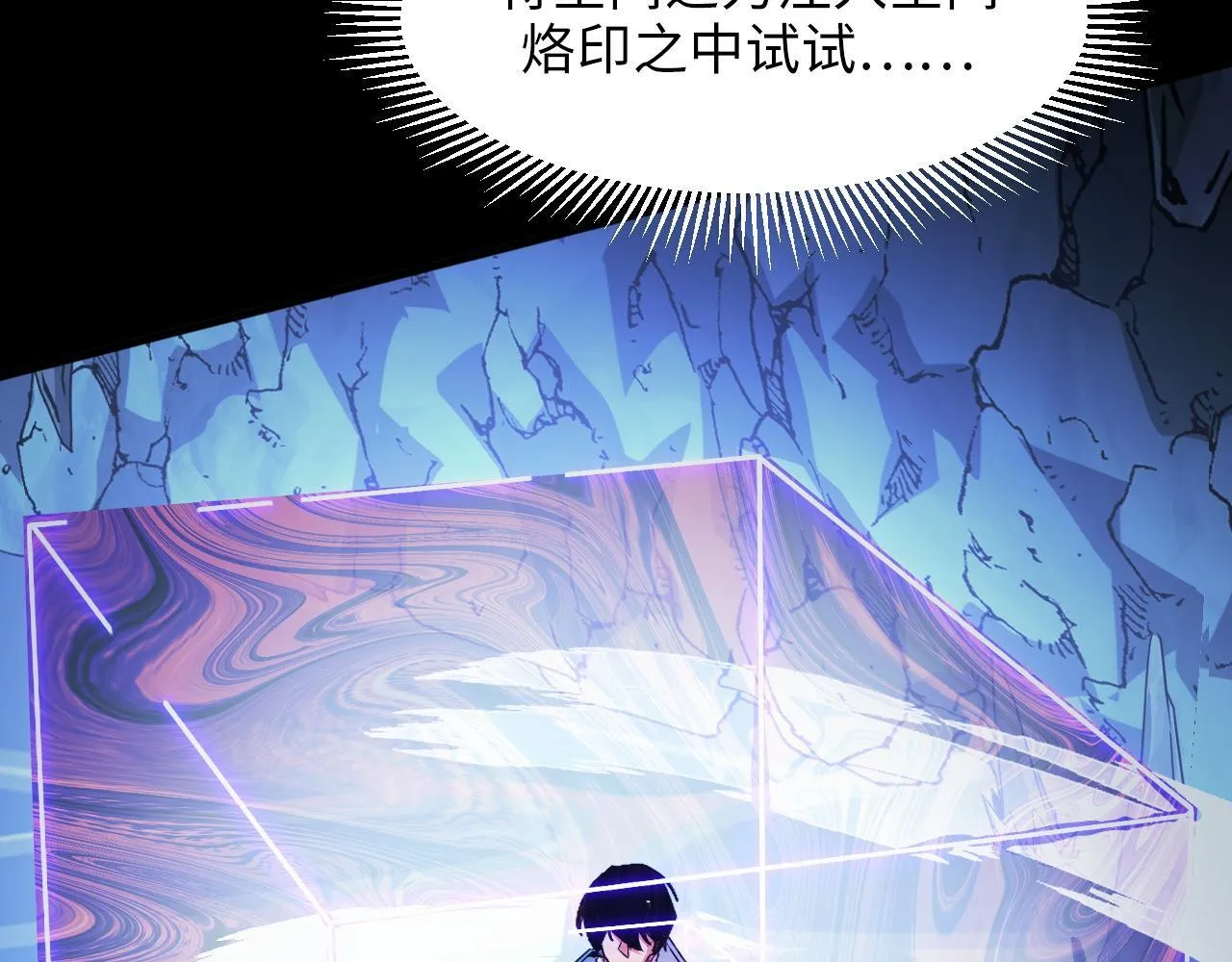 第29话 融合界源石！ 第56页