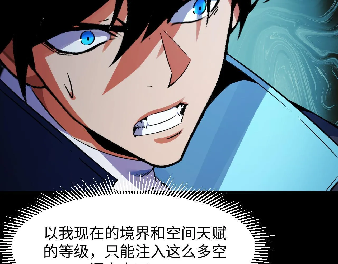 第29话 融合界源石！ 第60页