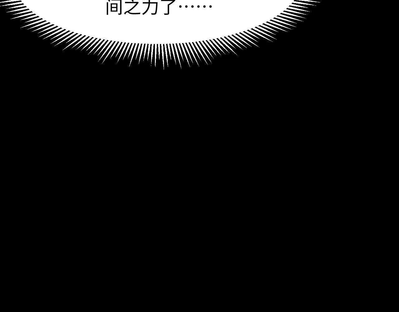 第29话 融合界源石！ 第61页