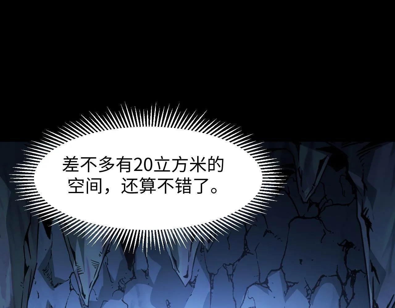 第29话 融合界源石！ 第62页