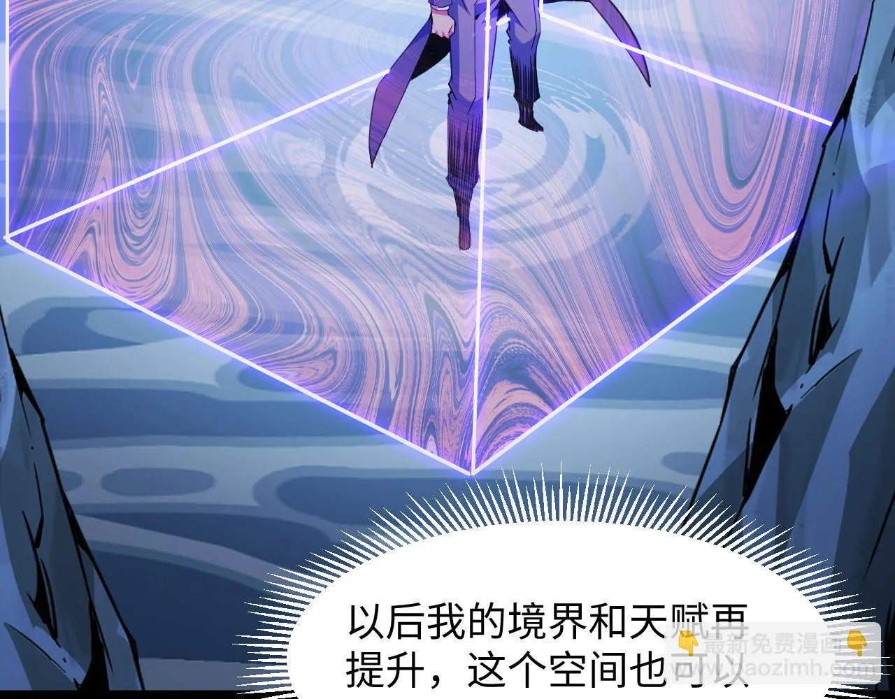 第29话 融合界源石！ 第64页