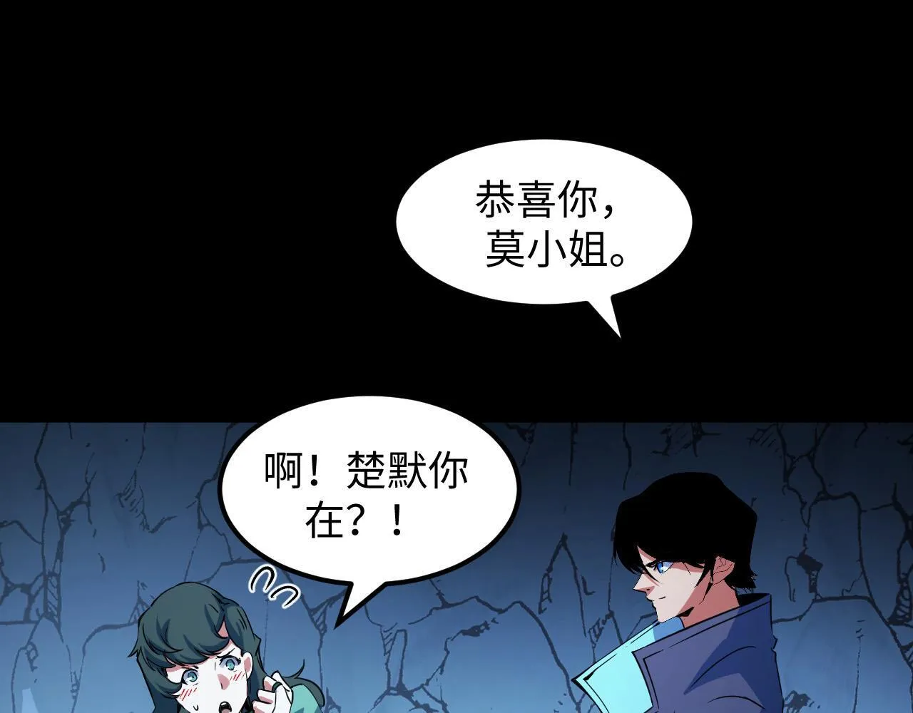 第29话 融合界源石！ 第73页