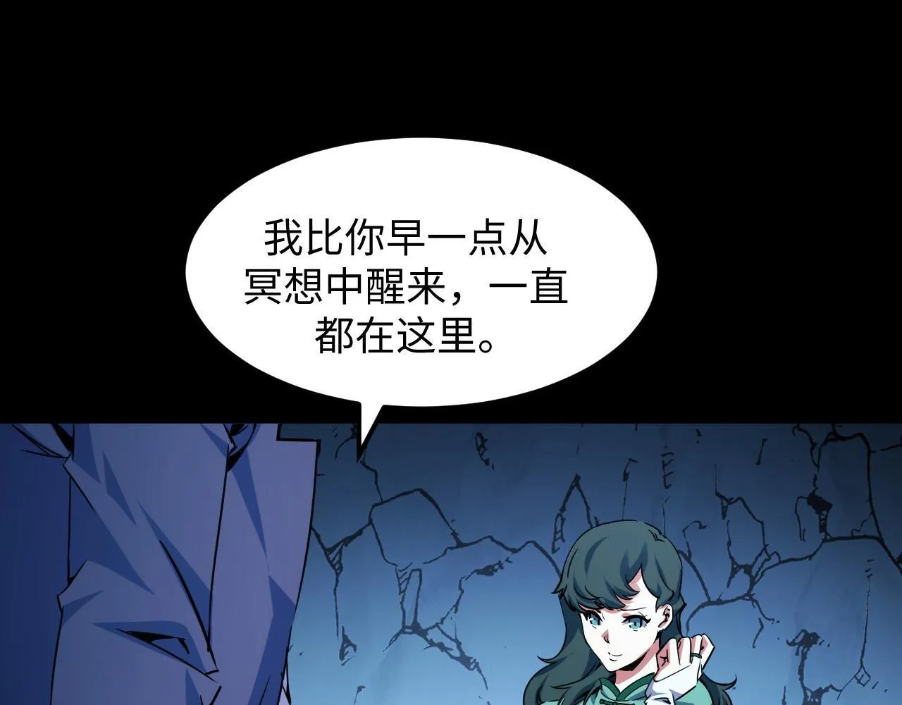 第29话 融合界源石！ 第75页