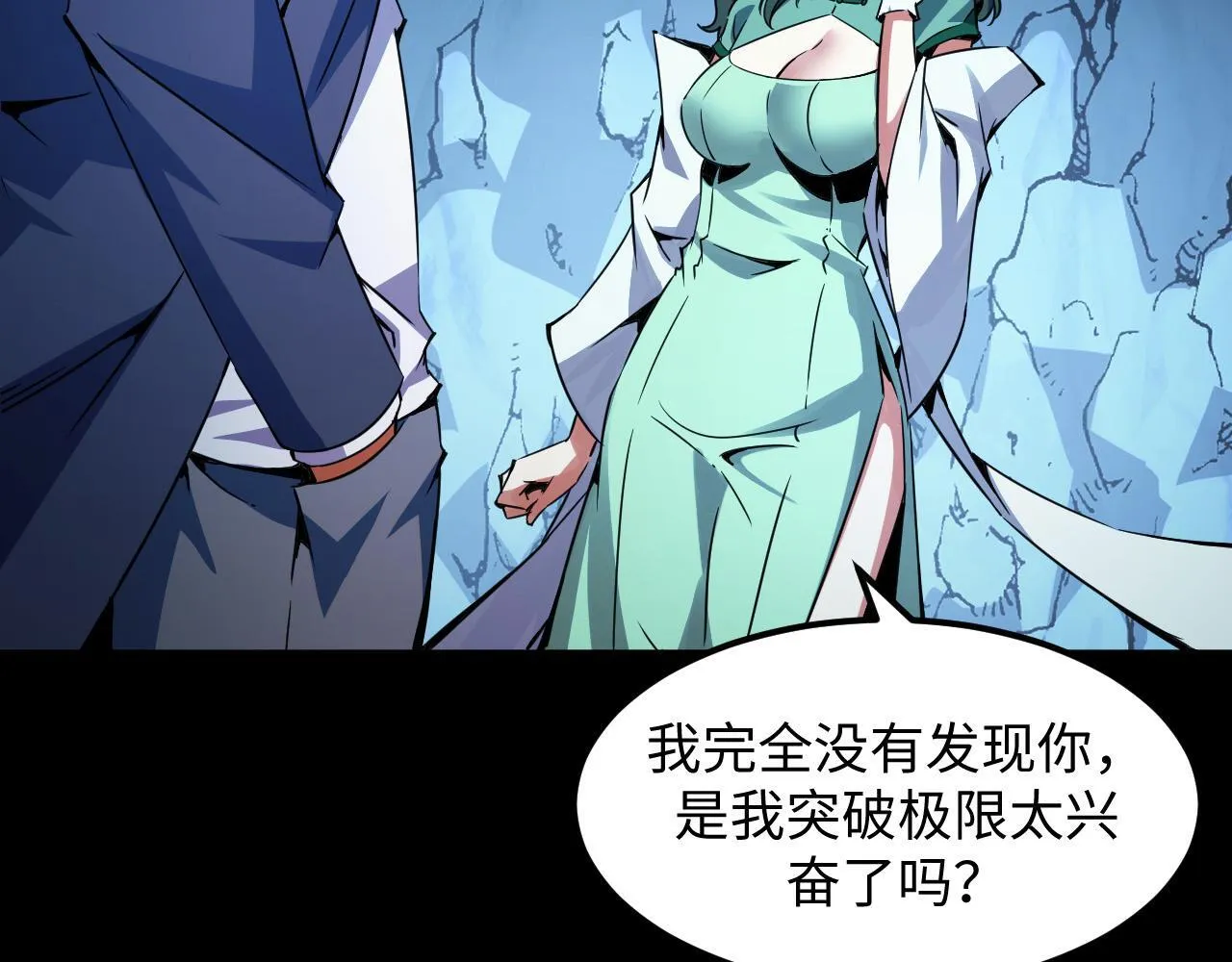 第29话 融合界源石！ 第76页
