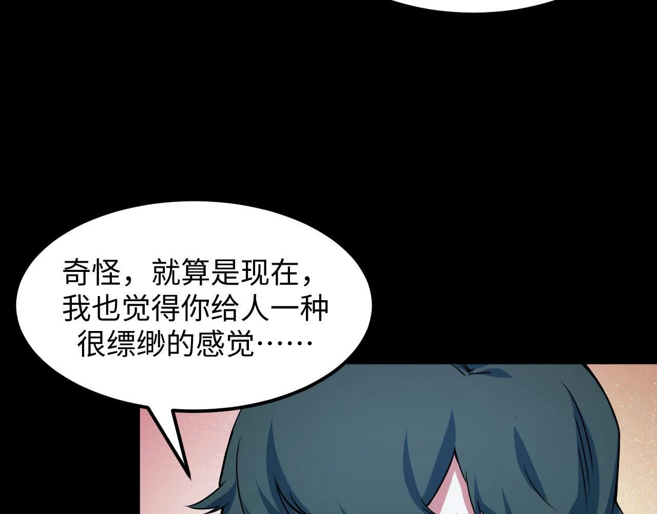 第29话 融合界源石！ 第77页