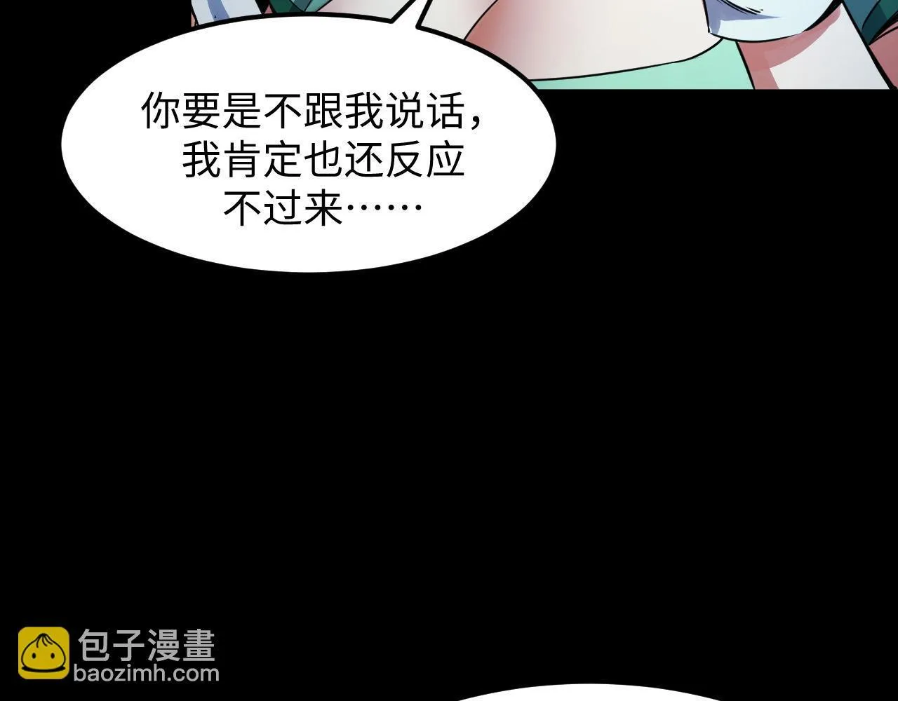 第29话 融合界源石！ 第79页