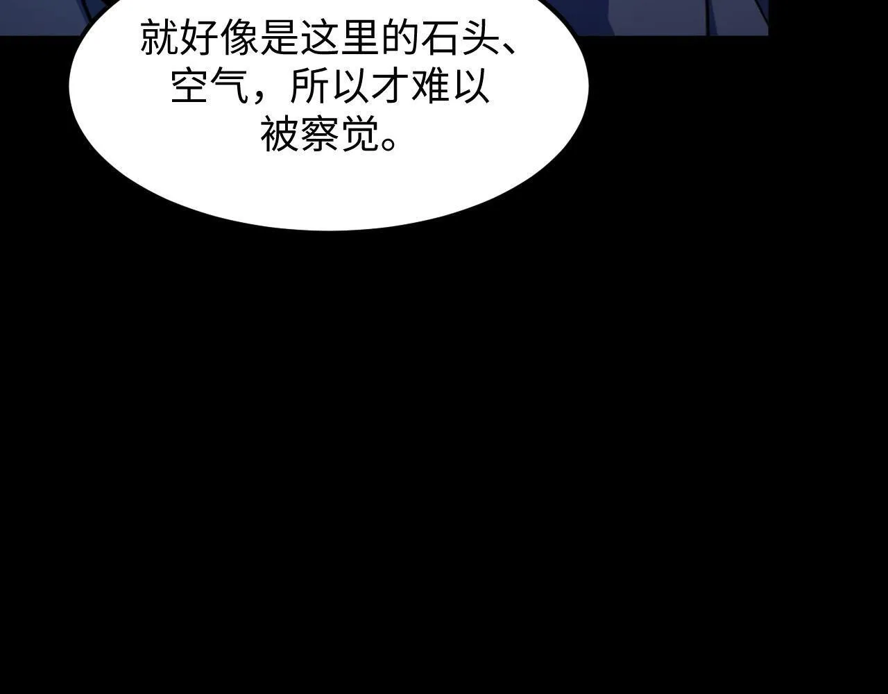 第29话 融合界源石！ 第82页