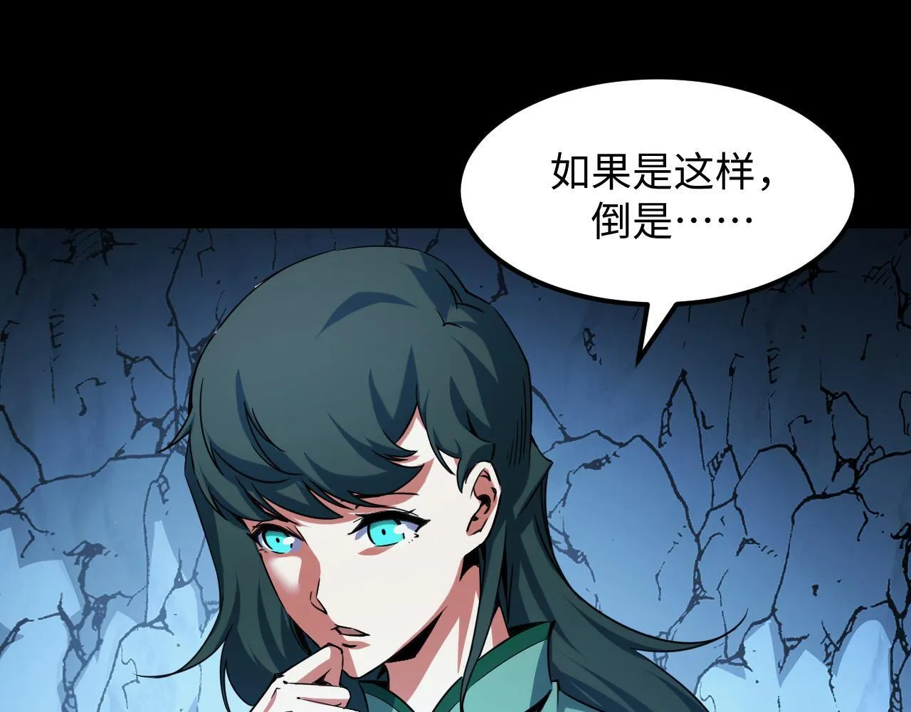 第29话 融合界源石！ 第83页