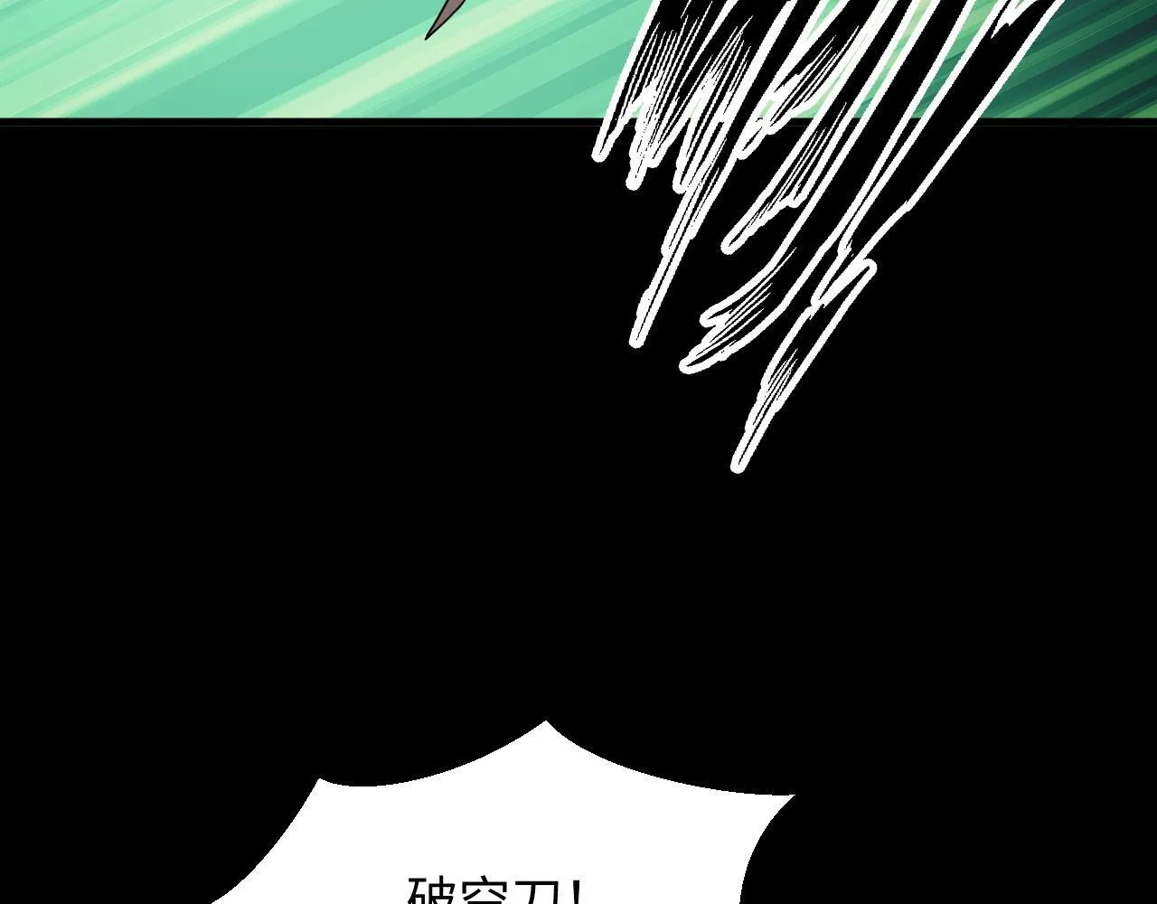 第29话 融合界源石！ 第104页
