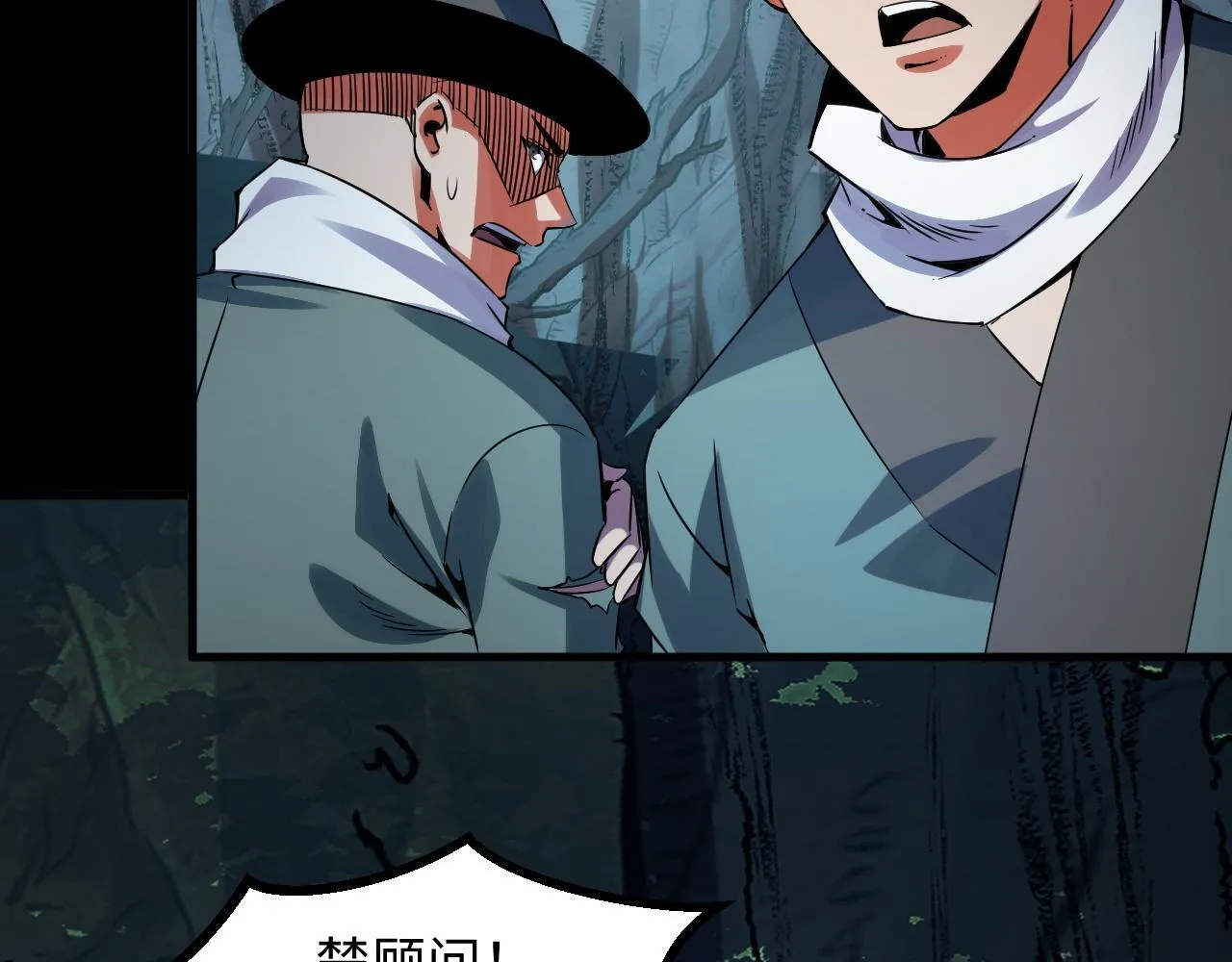 第29话 融合界源石！ 第108页