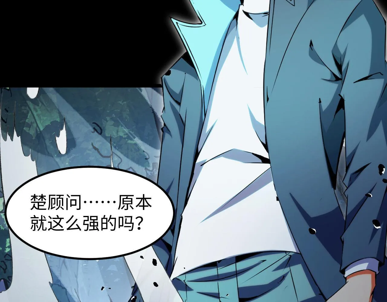 第29话 融合界源石！ 第138页