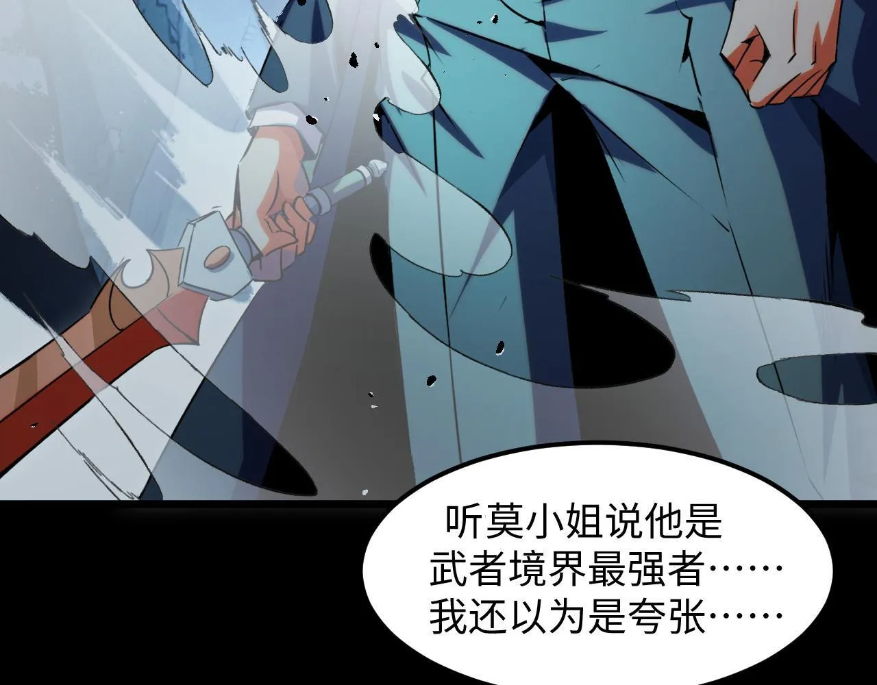 第29话 融合界源石！ 第139页
