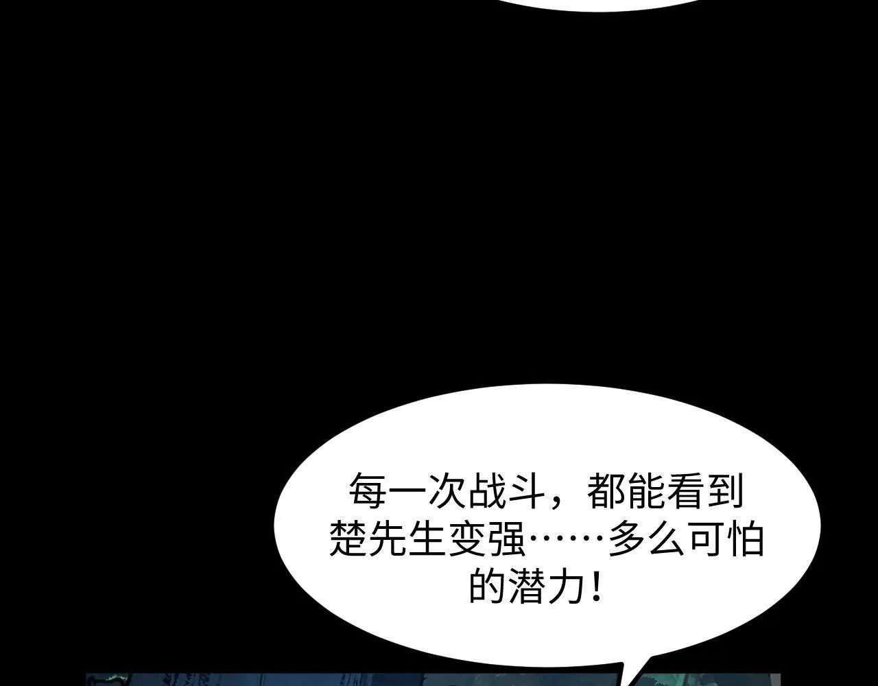 第29话 融合界源石！ 第140页