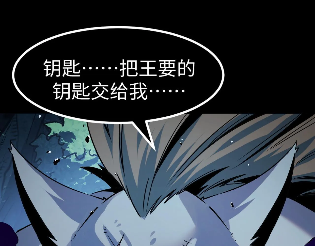 第29话 融合界源石！ 第151页