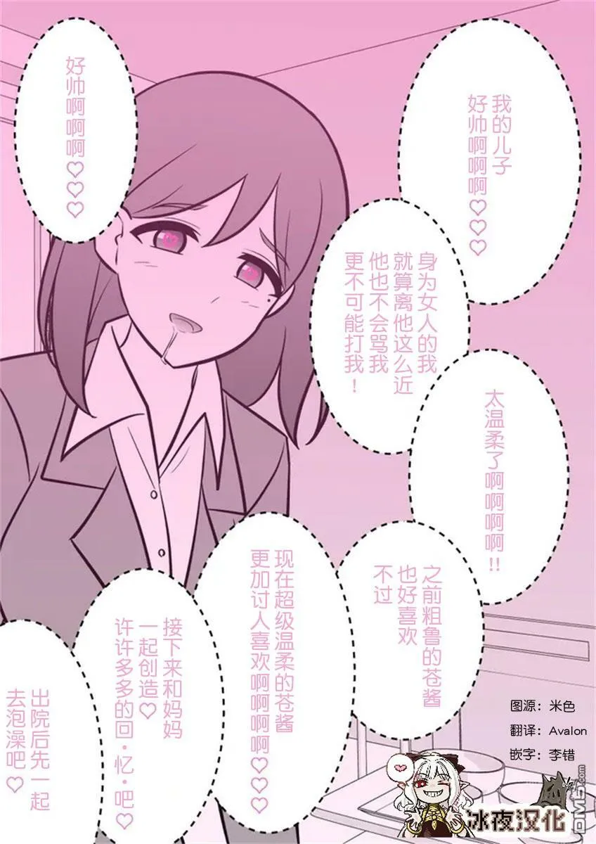 第1话  第2页