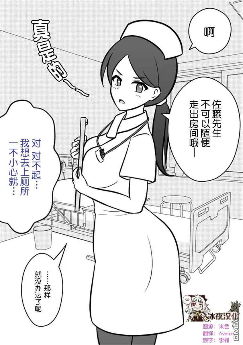 第1话  第4页