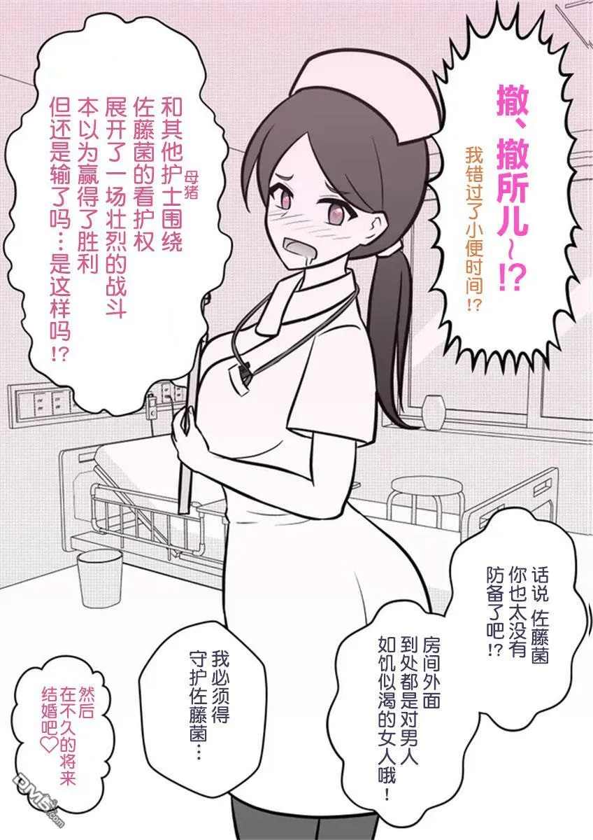第1话  第5页