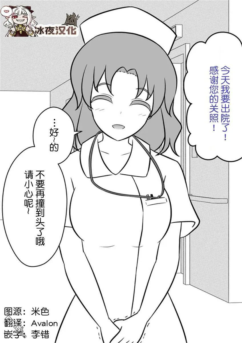 第2话  第4页