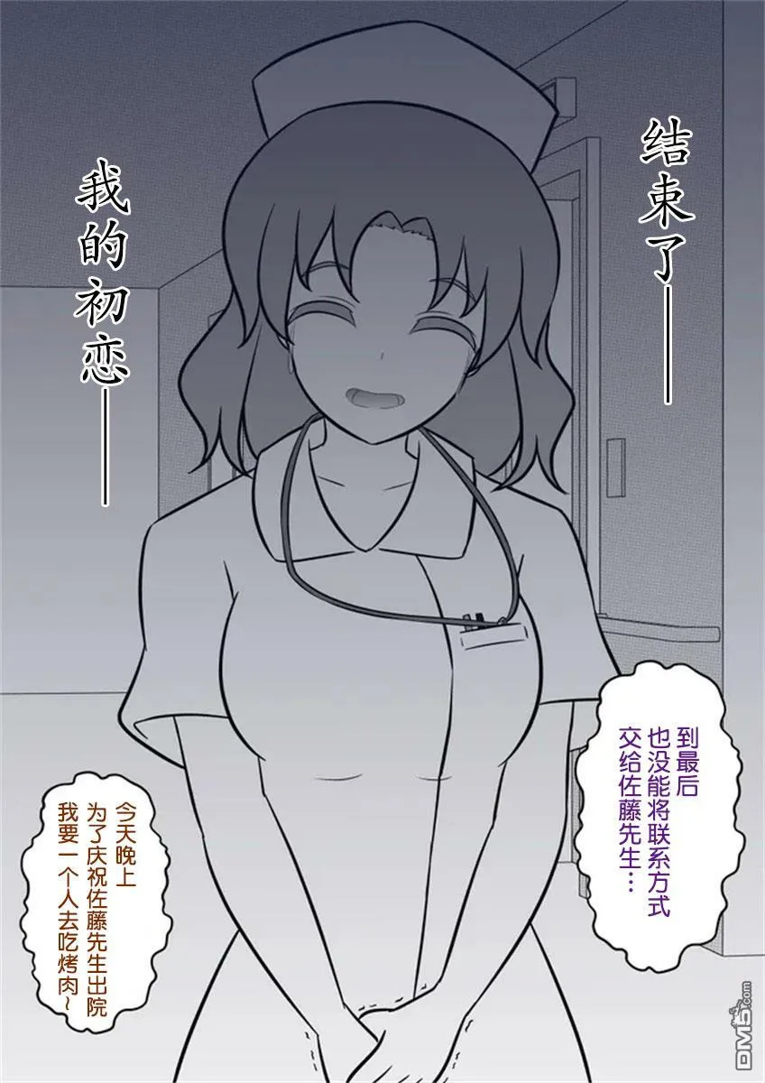 第3话  第2页