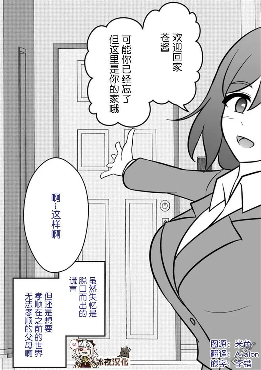 第3话  第4页