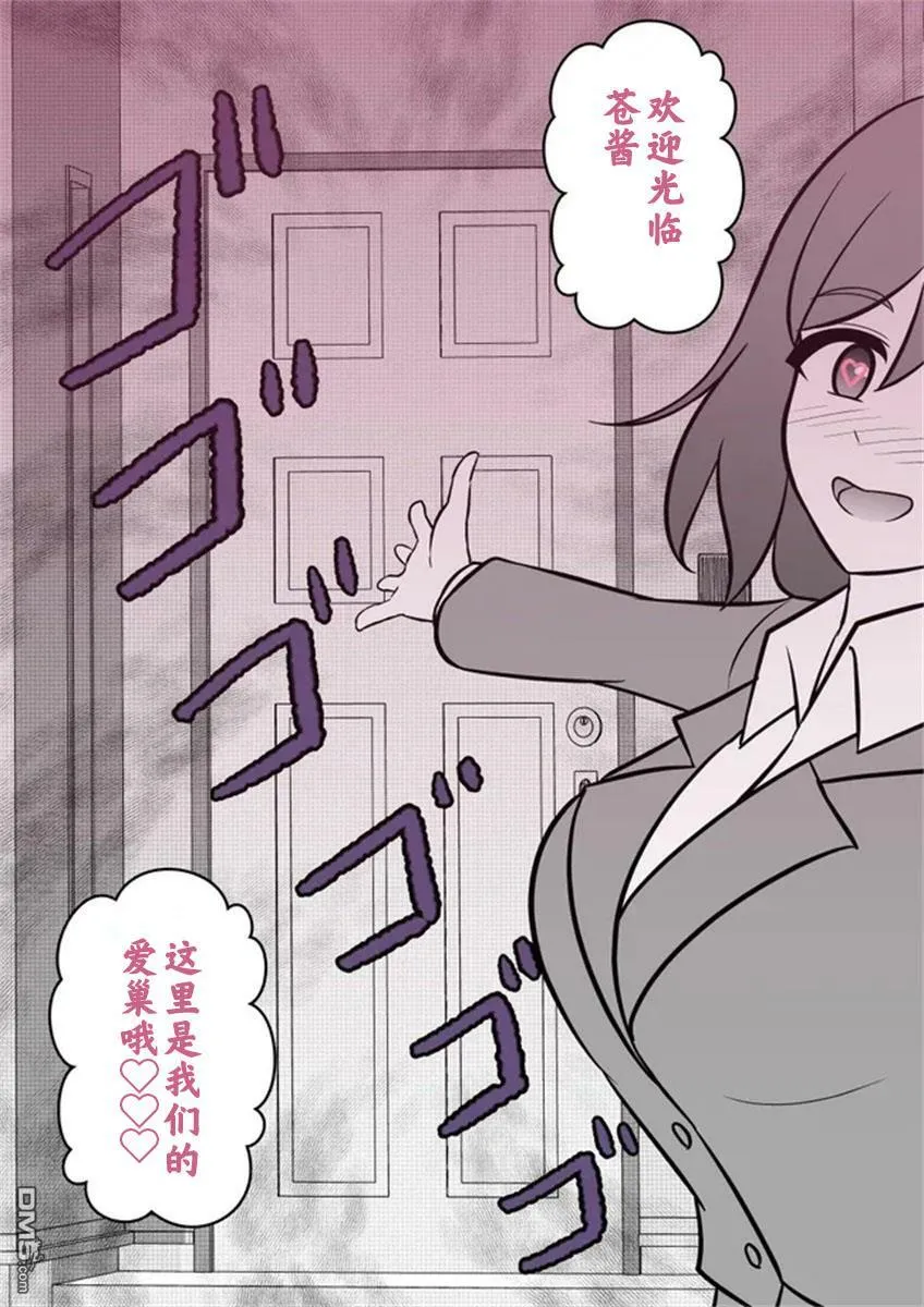 第4话  第2页