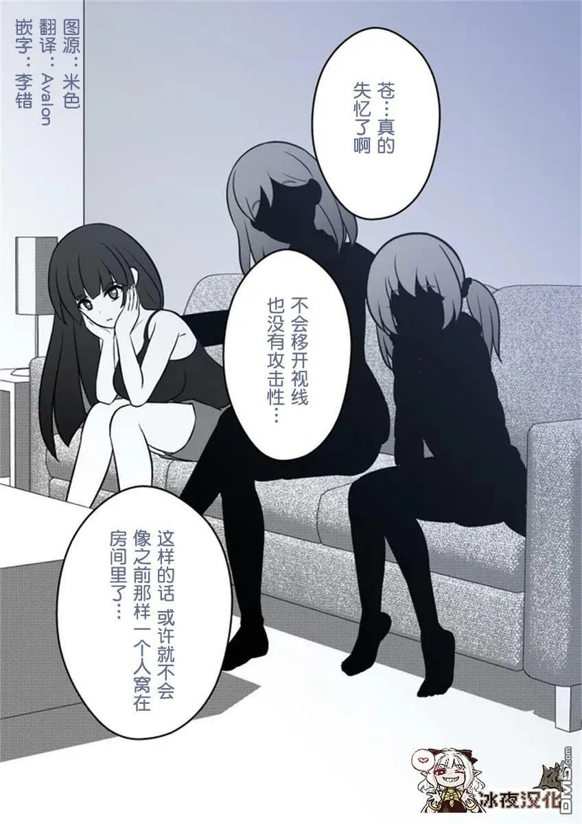 第5话  第2页