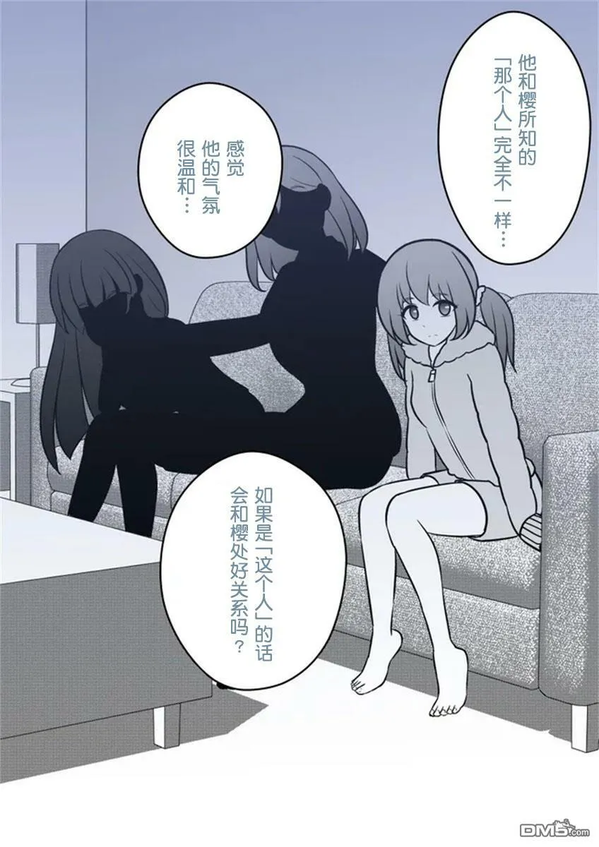 第5话  第3页