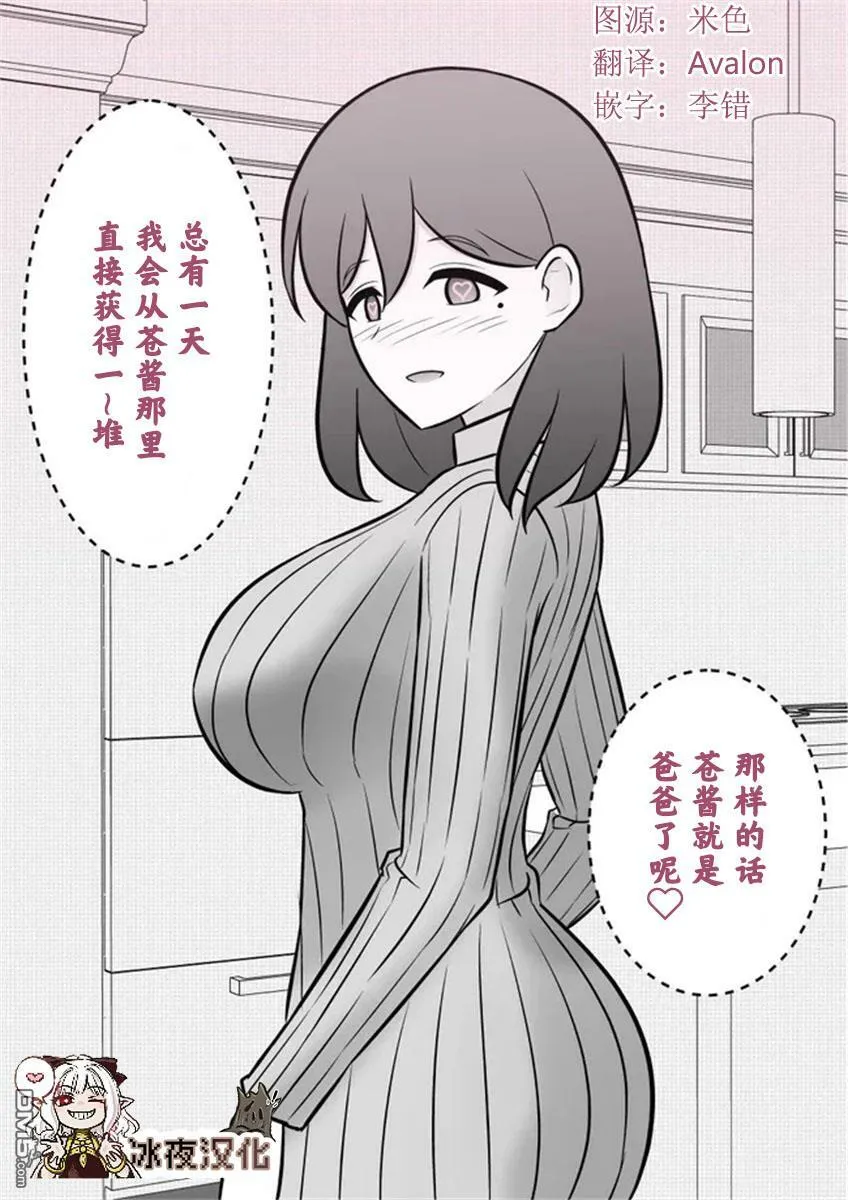 第5话  第7页