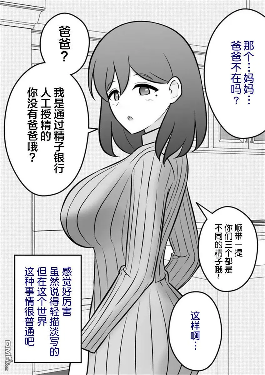 第6话  第1页