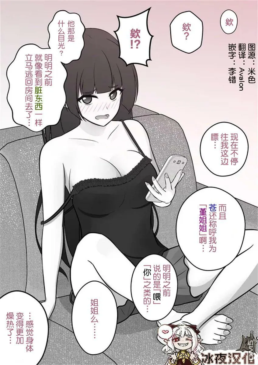 第6话  第5页