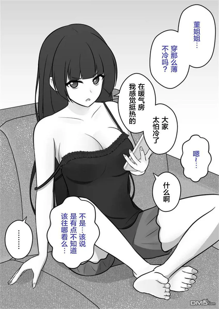 第7话  第1页