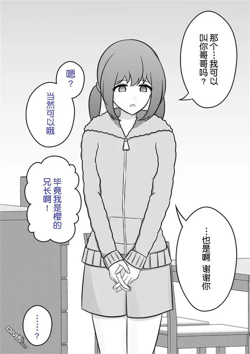 第8话  第1页