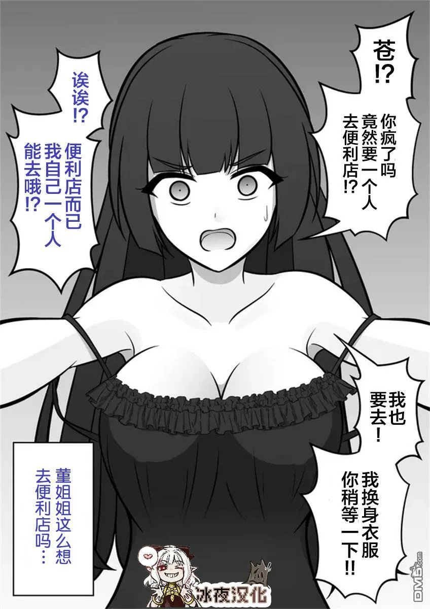 第8话  第4页