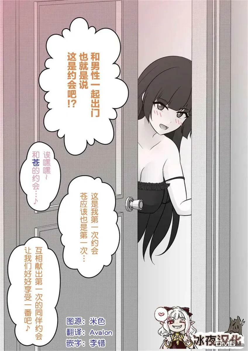 第9话  第5页