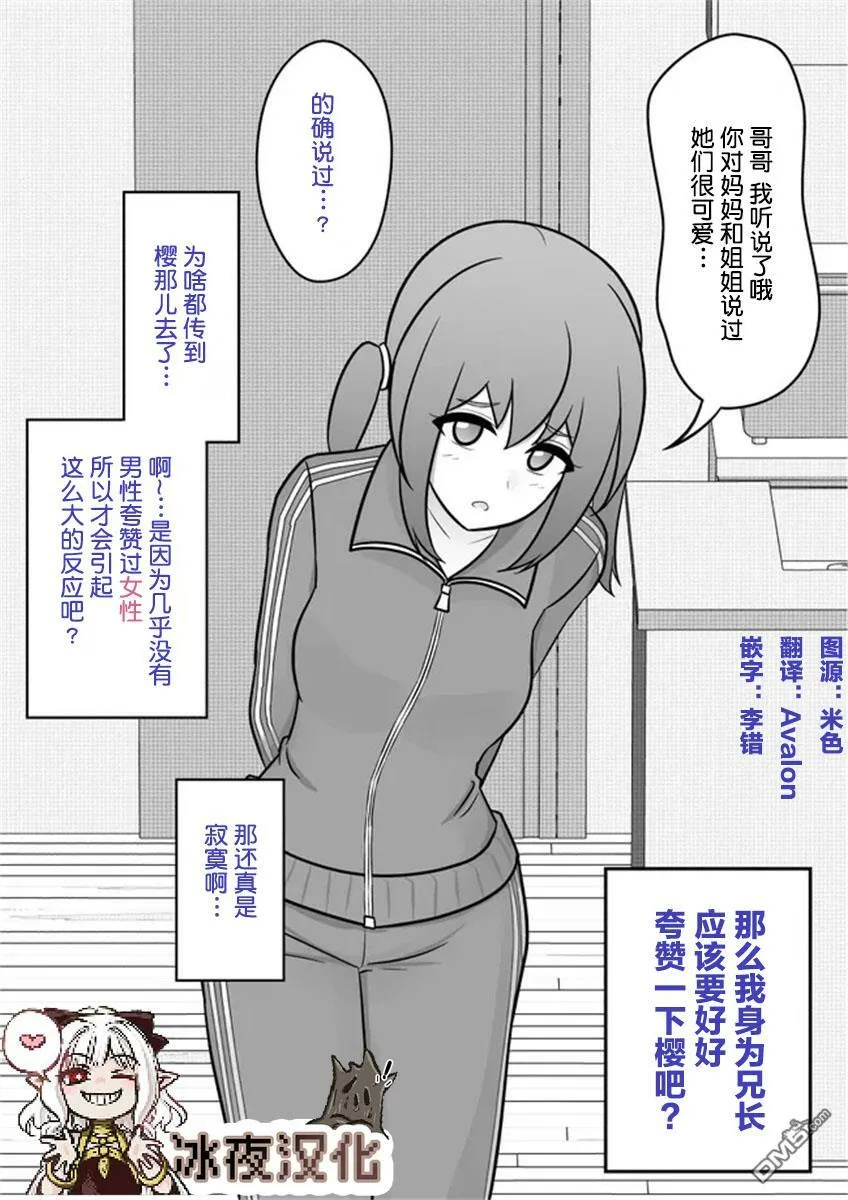 第14话  第1页