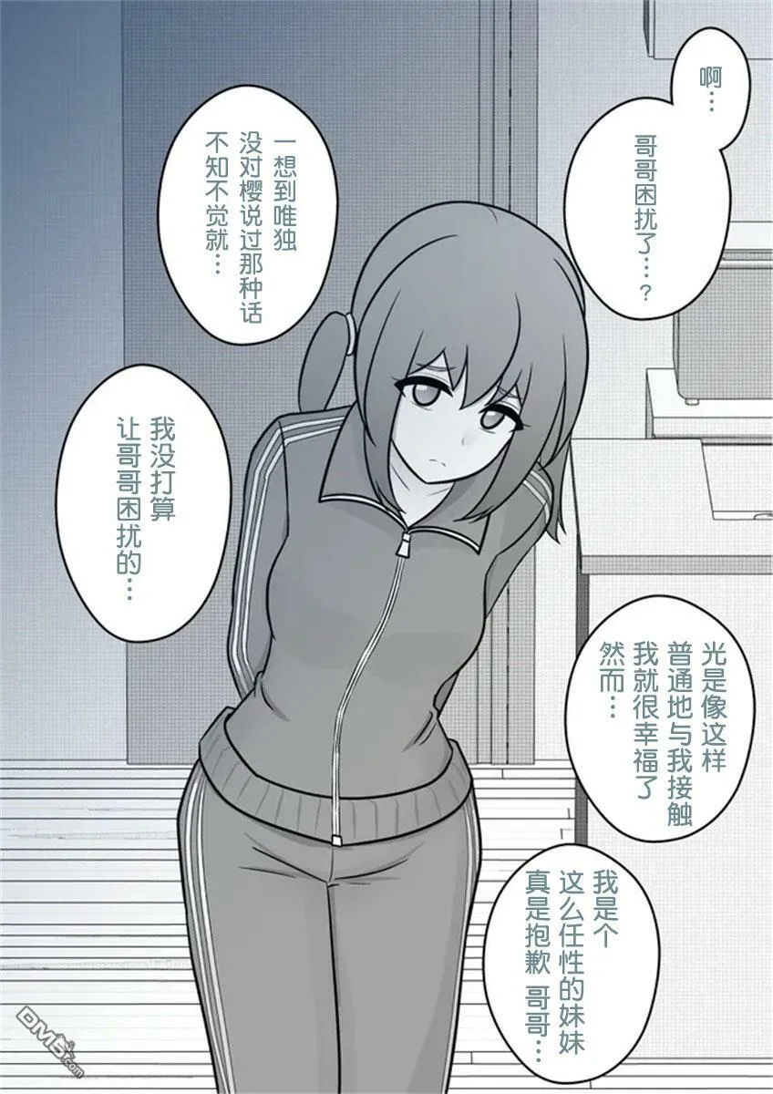 第14话  第2页