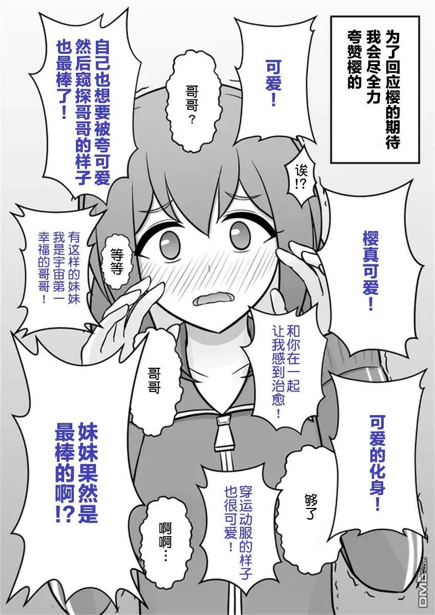 第14话  第4页