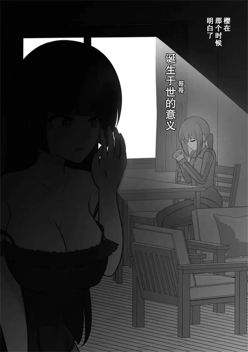 第16话  第2页