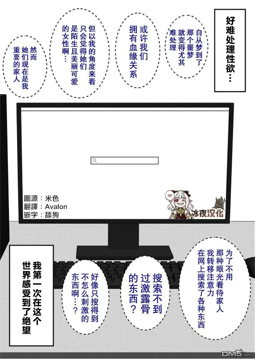 第17话  第1页
