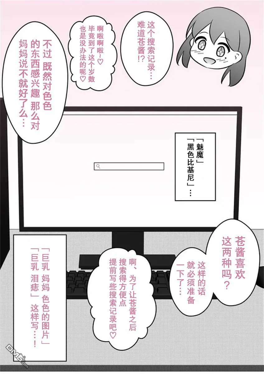 第17话  第2页