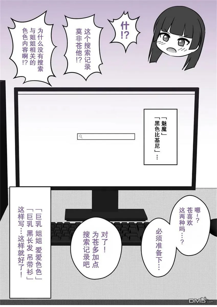 第17话  第3页