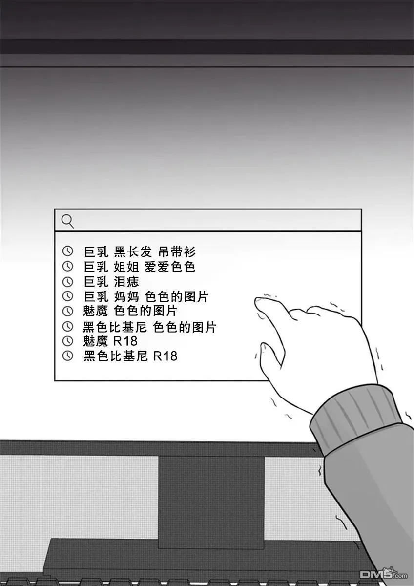 第17话  第4页