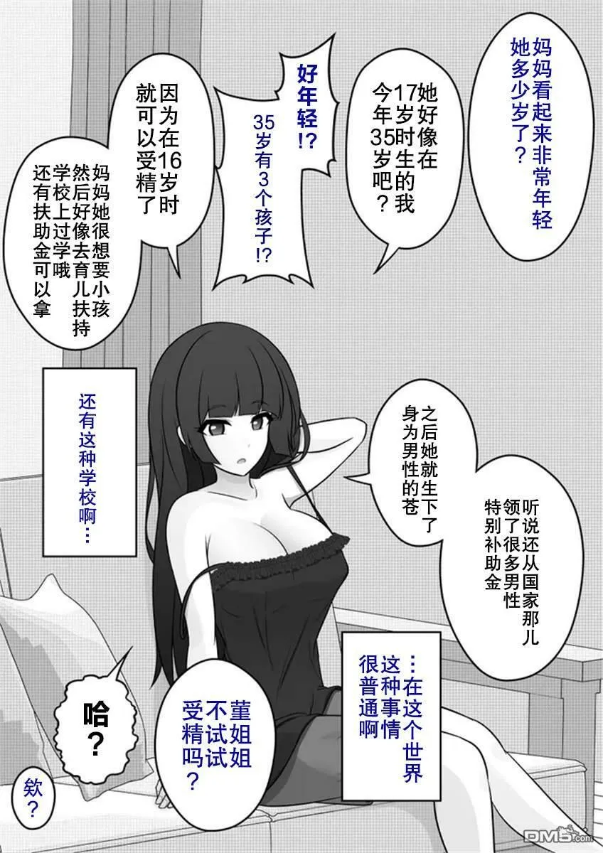 第17话  第6页