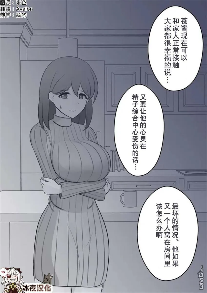 第18话  第5页