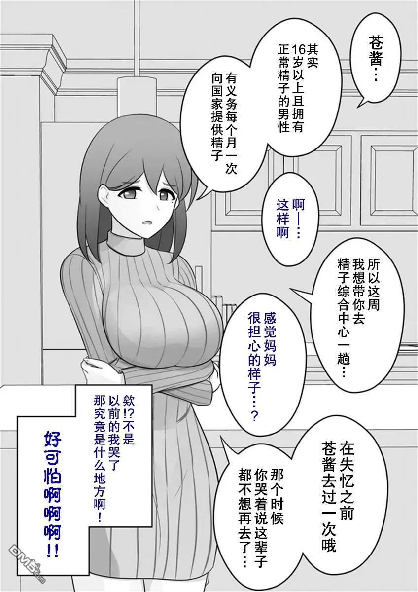 第19话  第1页