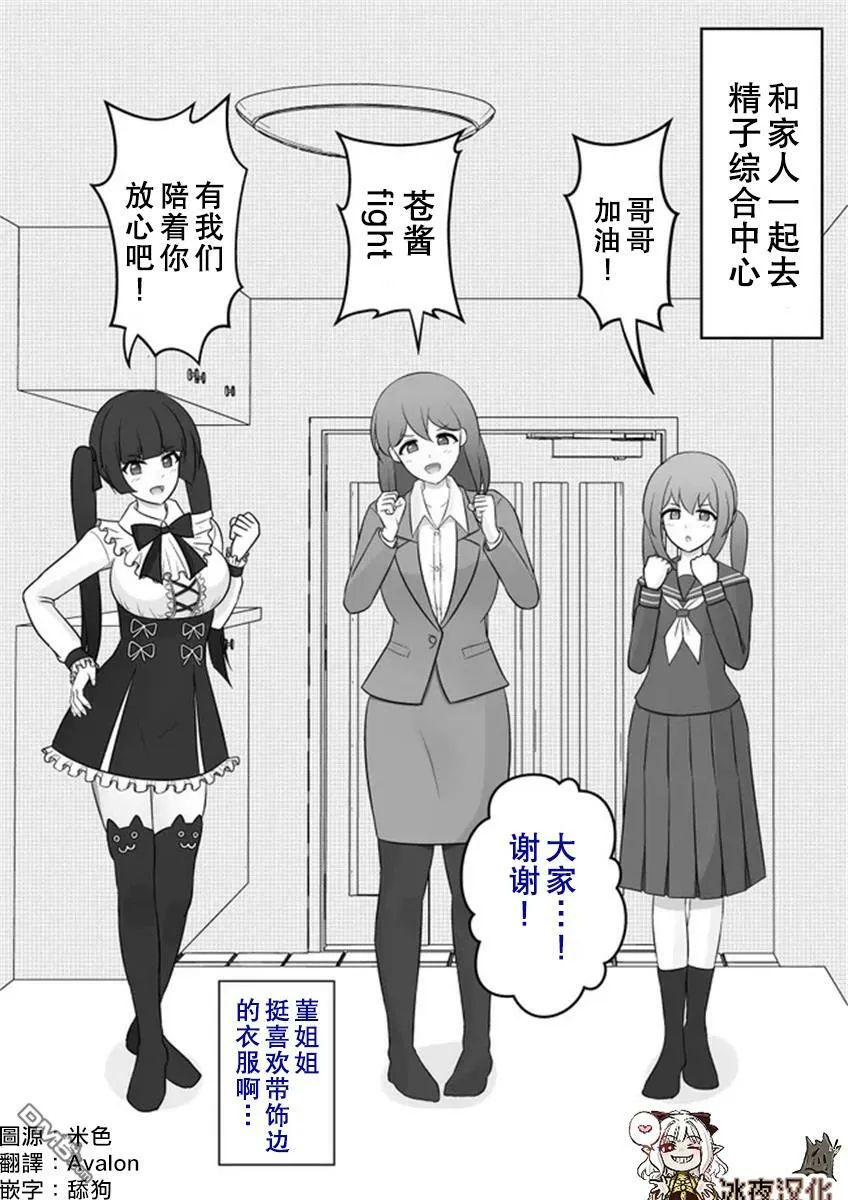 第19话  第4页