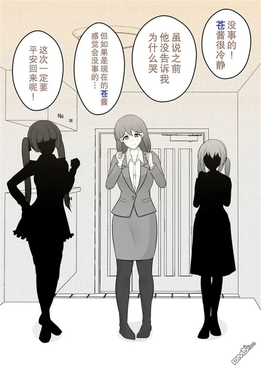 第19话  第5页