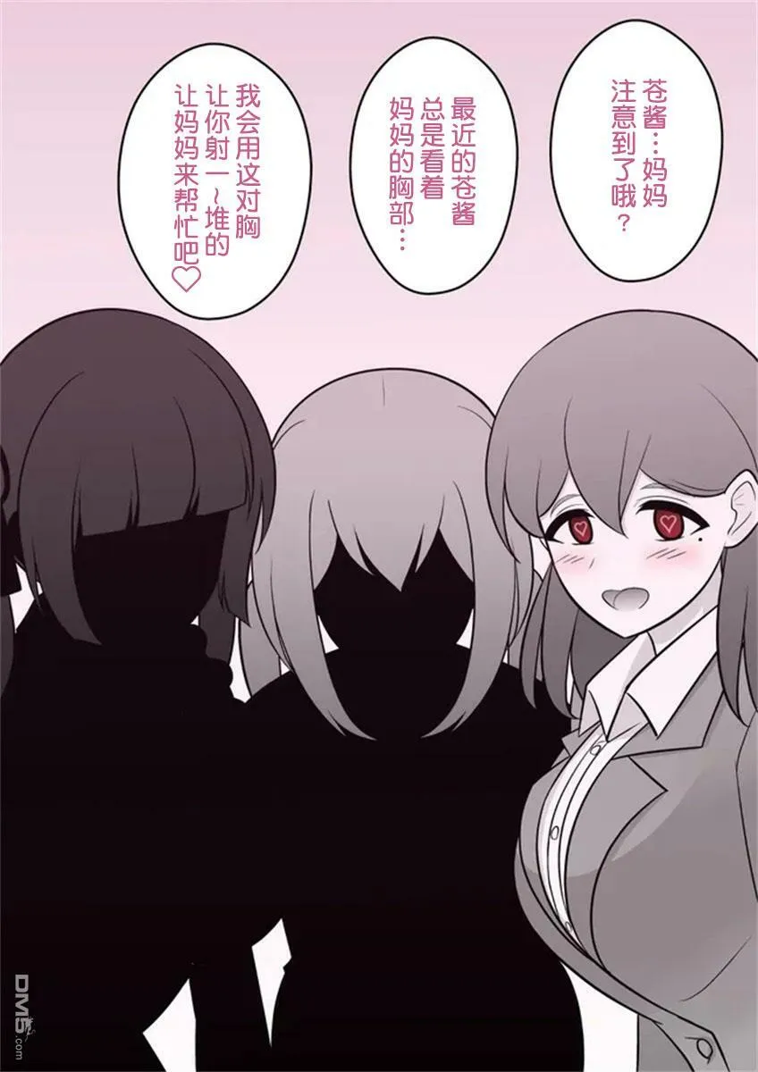 第22话  第2页